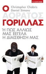 image of Greek cover